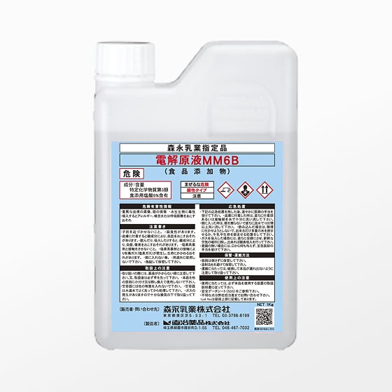 電解原液MM6B（1 kg）