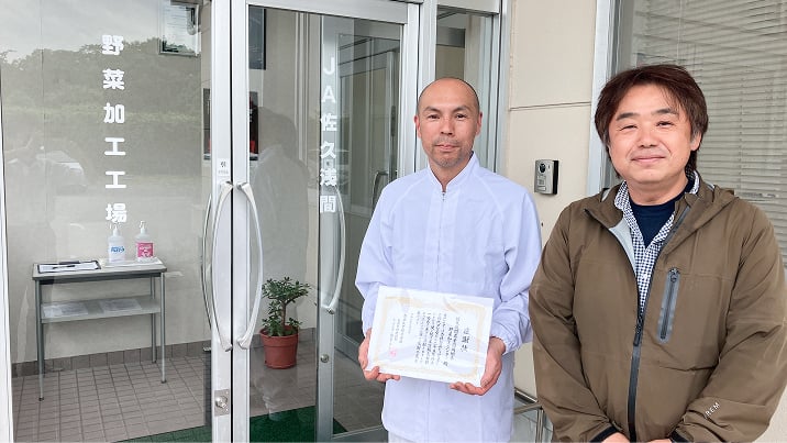 JA佐久浅間 野菜加工センター 様