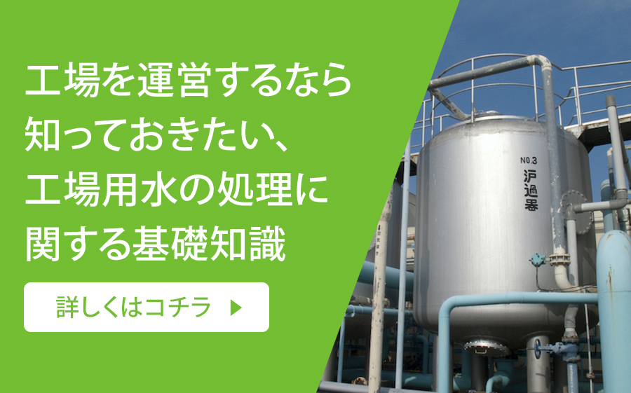 工場建設するなら知っておきたい！法律知識と建設のポイントをまとめました