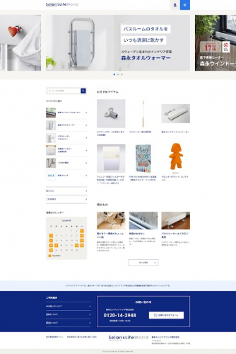 ソラリスライフワールドTOPページ
